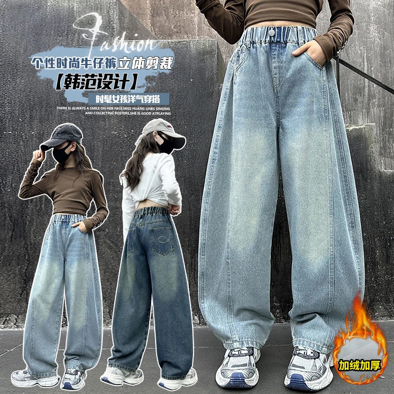 【毛妈潮牌】女童冬装加绒牛仔弯刀裤2024新款中大童韩版高腰牛仔裤