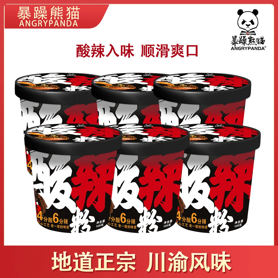 【店长推荐】暴躁熊猫酸辣粉120g*6桶正宗重庆麻辣酸爽冲泡即食囤货