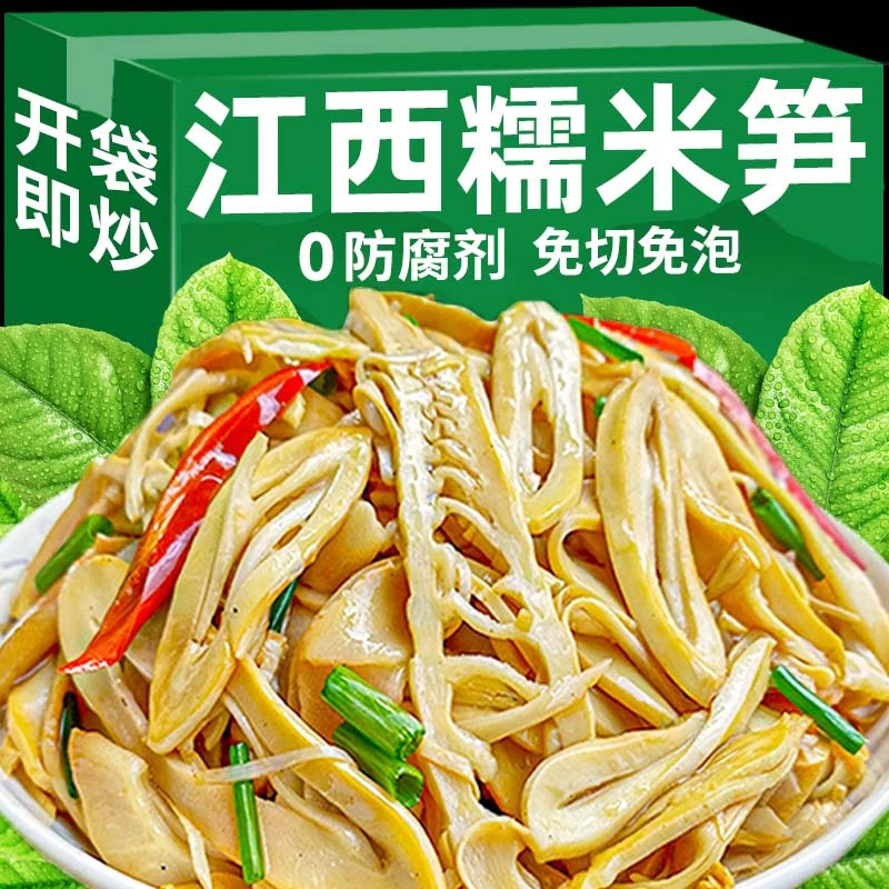 糯米笋嫩笋干笋丝原味竹笋笋尖特产笋子非干货炒菜炭烤方便食品