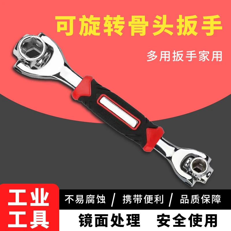 多功能套筒扳手多用万向旋转多头扳手工具