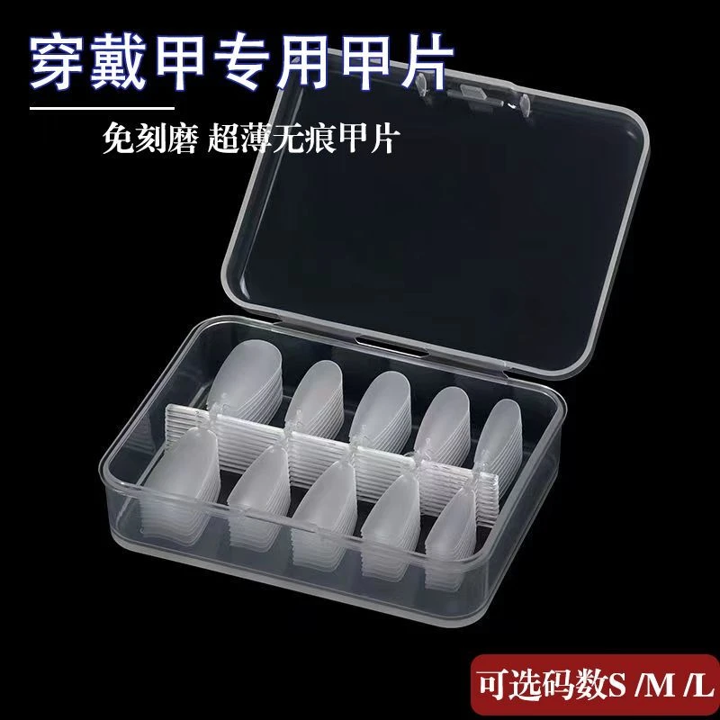 美甲甲片穿戴甲美甲贴短款超薄无痕磨砂免刻磨SM码穿戴甲专用甲片