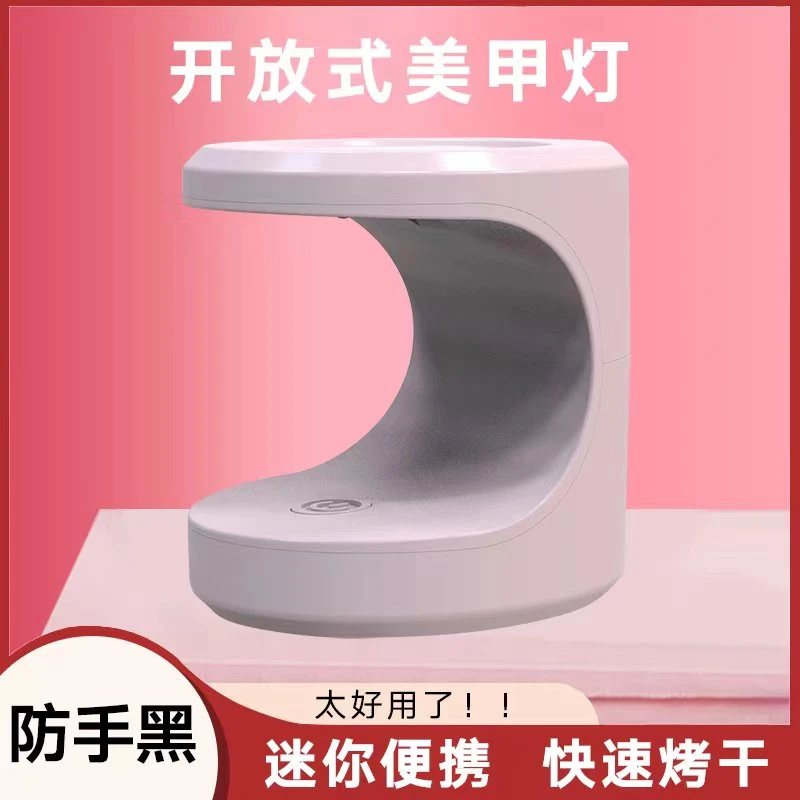 美甲灯美甲光疗灯家用美甲光疗机指甲油烤灯甲油胶迷你型美甲照灯