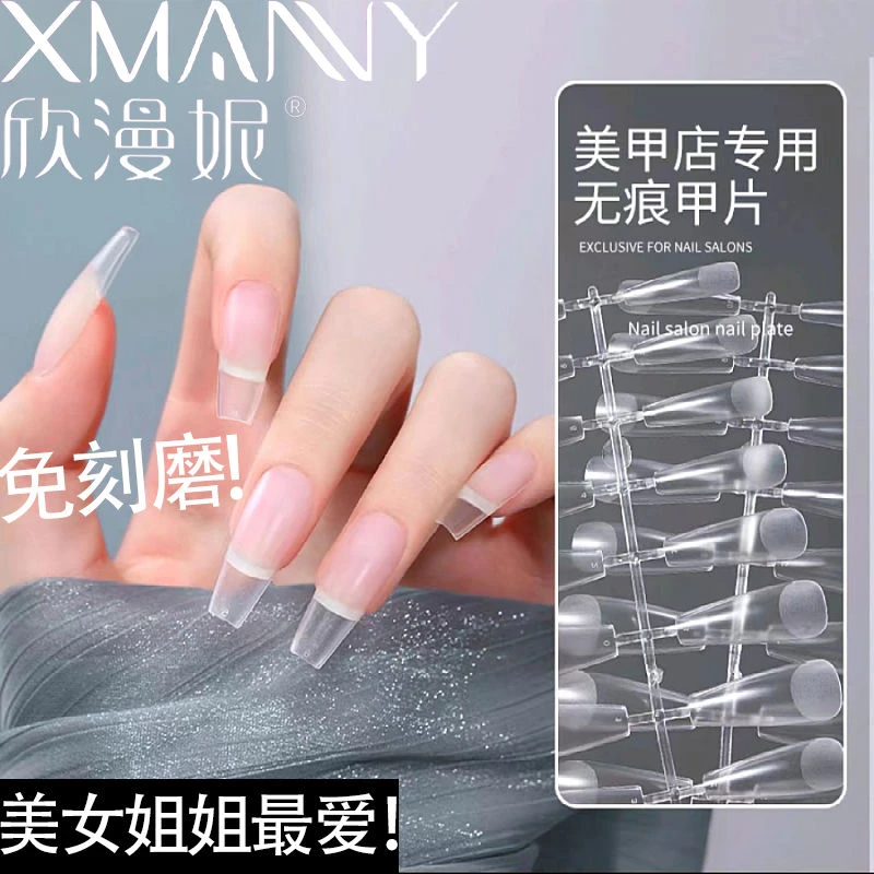 甲片美甲甲片混合组合装美甲片美甲店专用混装无痕短款ins自粘款