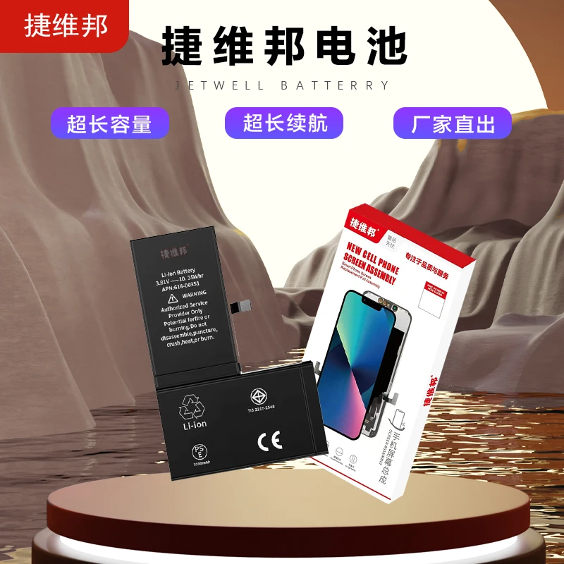 捷维邦ipohe6苹果7手机电池7Plus/6S/8P高容量XS/XSMax/14Pro电池
