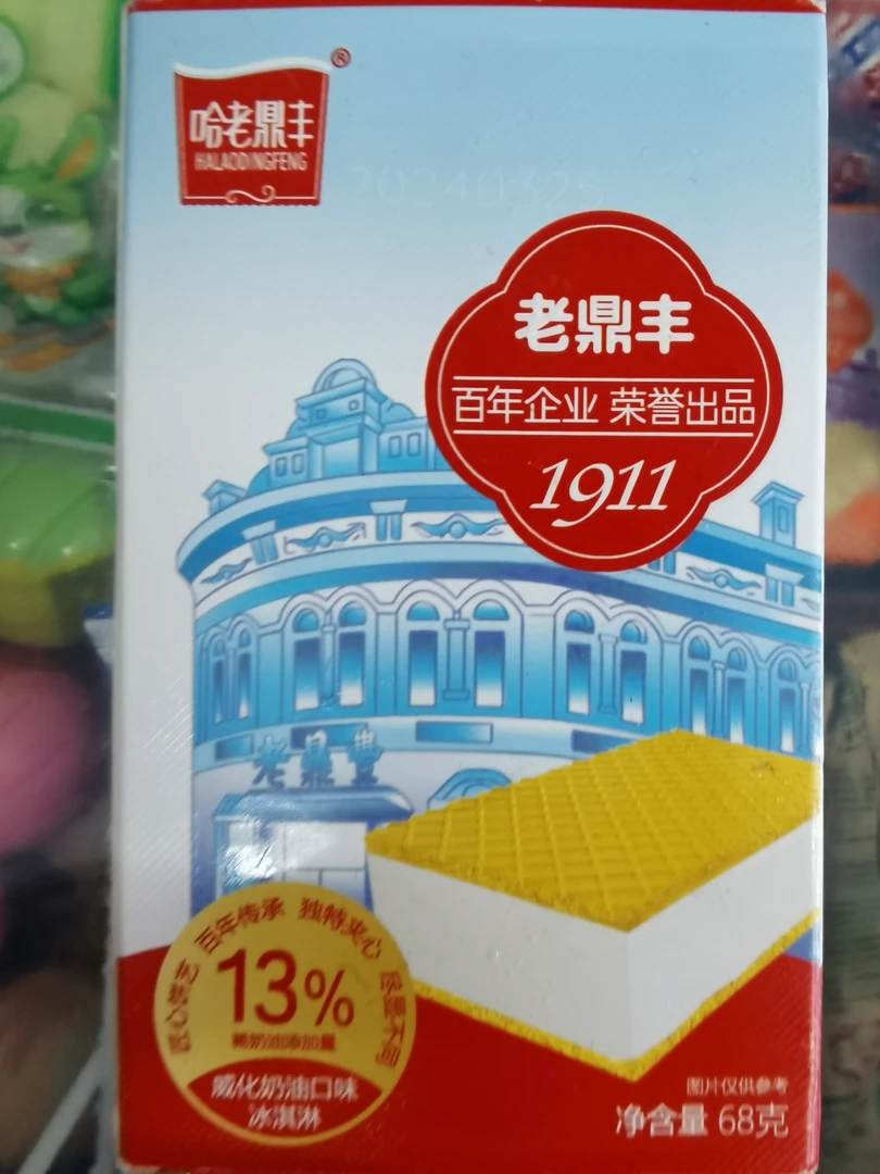 哈老鼎丰威化奶油冰淇淋