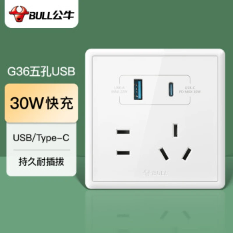 BULL/公牛G36系列USB五孔插座面板多孔暗装多功能智能type-c快充