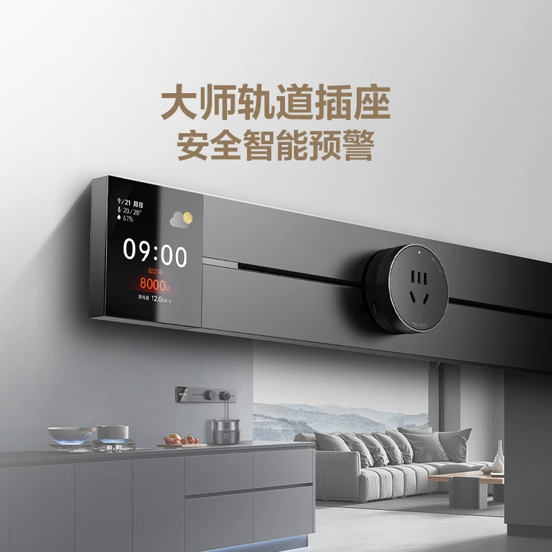 BULL/公牛【直营店】公牛智能数字屏显轨道插座大功率插座