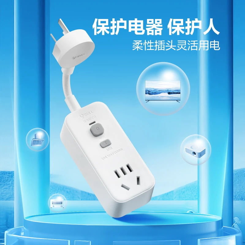 BULL/公牛漏电保护插头插座大功率带开关防漏电保护16A漏电转换器