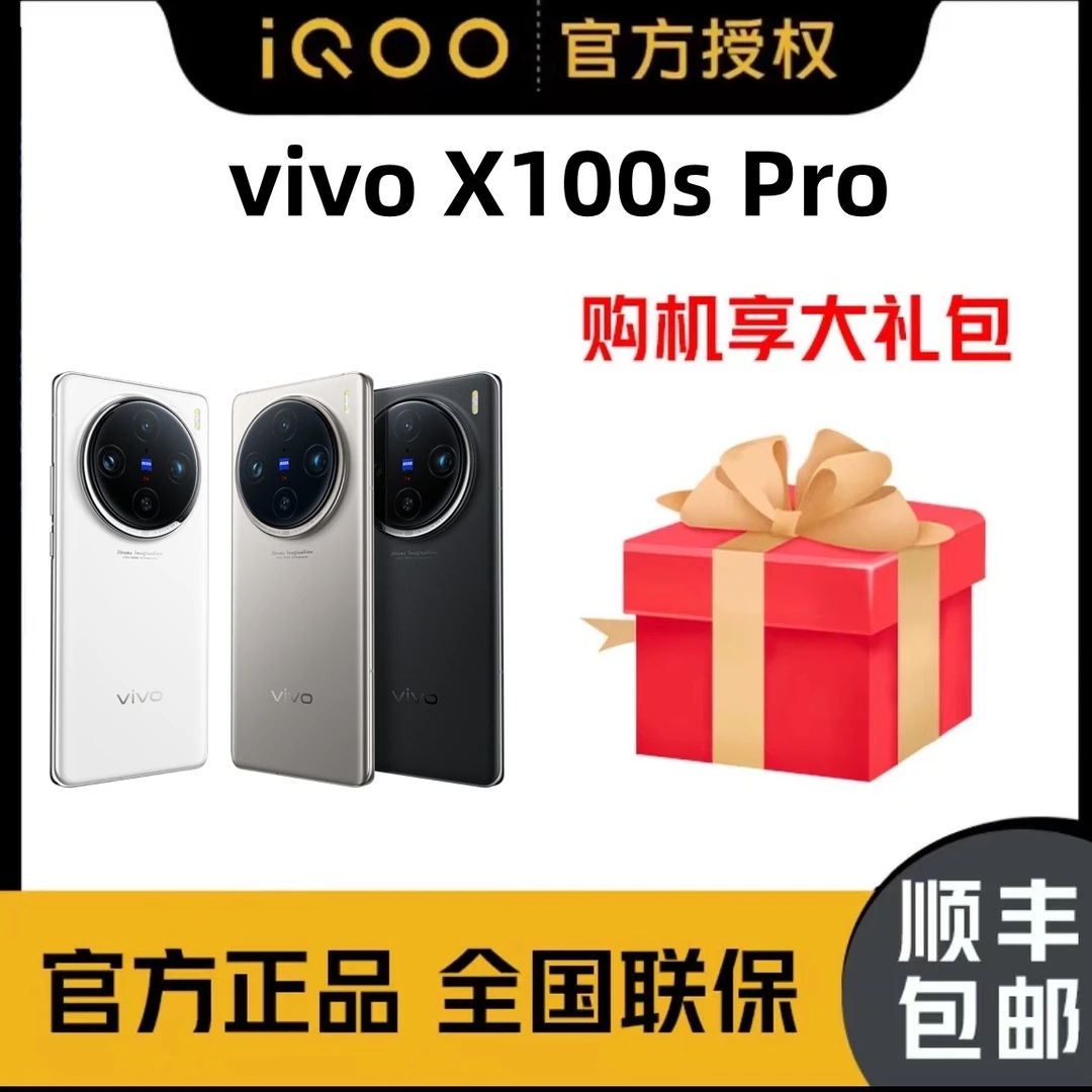 vivo X100sPro 新款手机 蓝晶x天玑9300+ 蔡司APO超级长焦