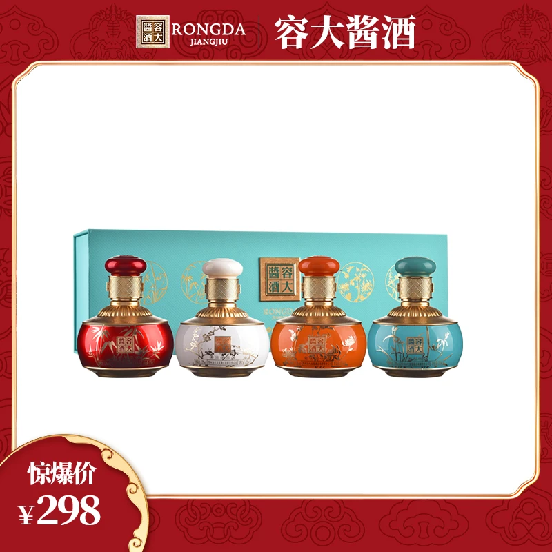 容大酱酒（拉飞哥推荐）（四君子）【大瓶白酒】送礼酱香型 53度125ml*4