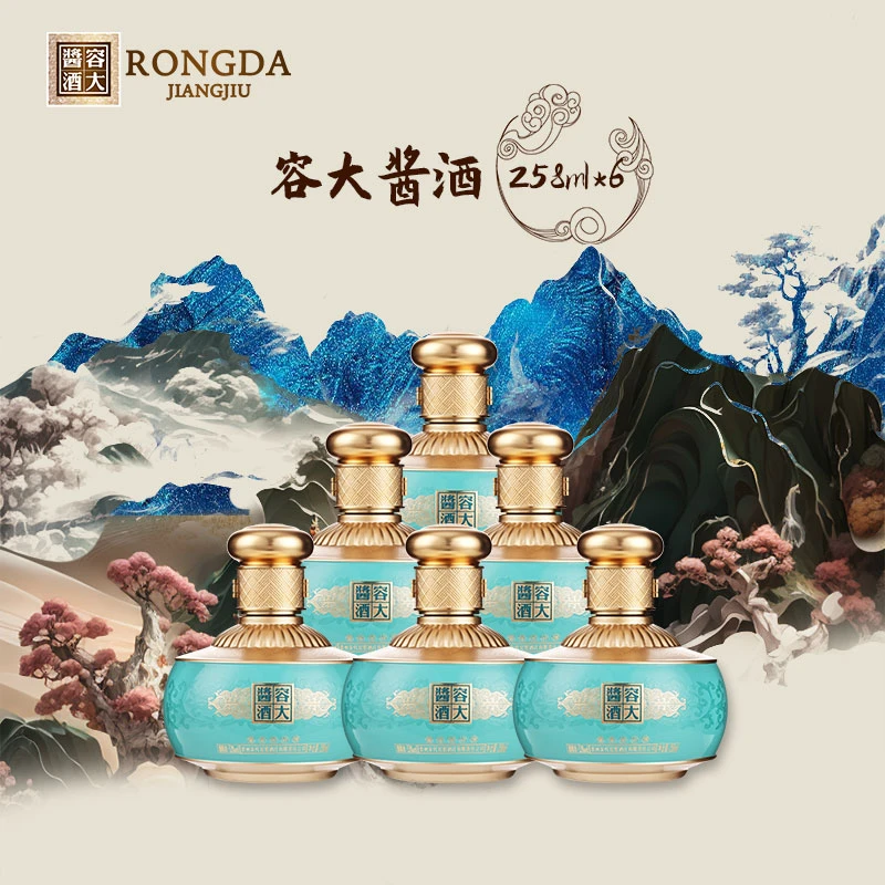 容大酱酒国际蓝258ml （2022年）整箱6瓶【 6.18 好物节】53度258ml*6