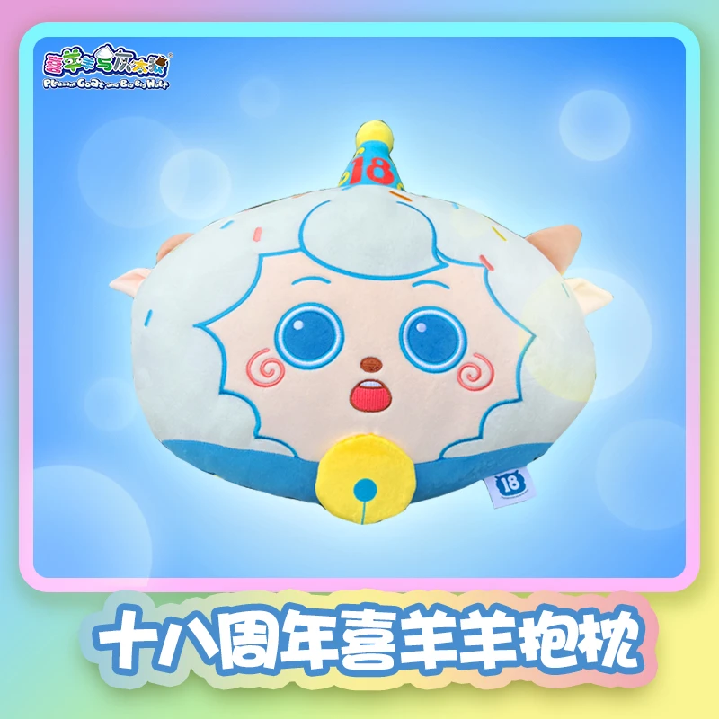 【喜灰】十八周年大抱枕