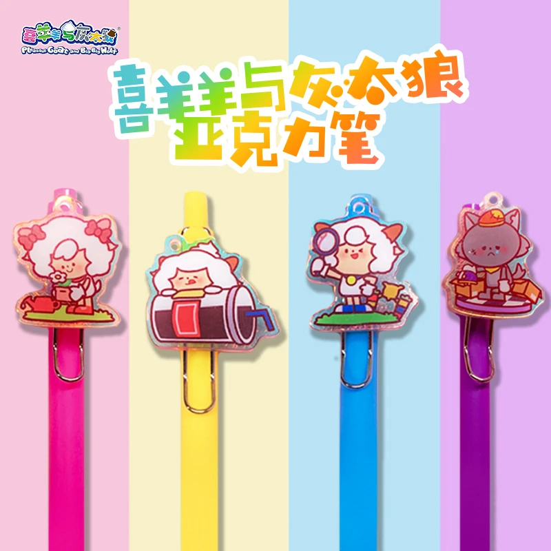 【喜灰】羊羊亚克力笔