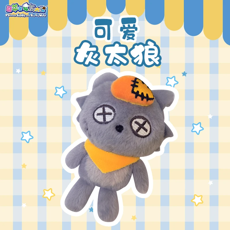 【喜灰】可爱灰太狼挂件