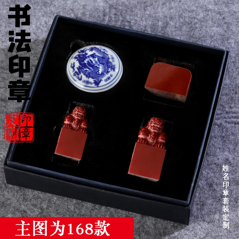 篆刻定制印章套装姓名引首压角章一套毛笔国画礼盒礼品石料书画章