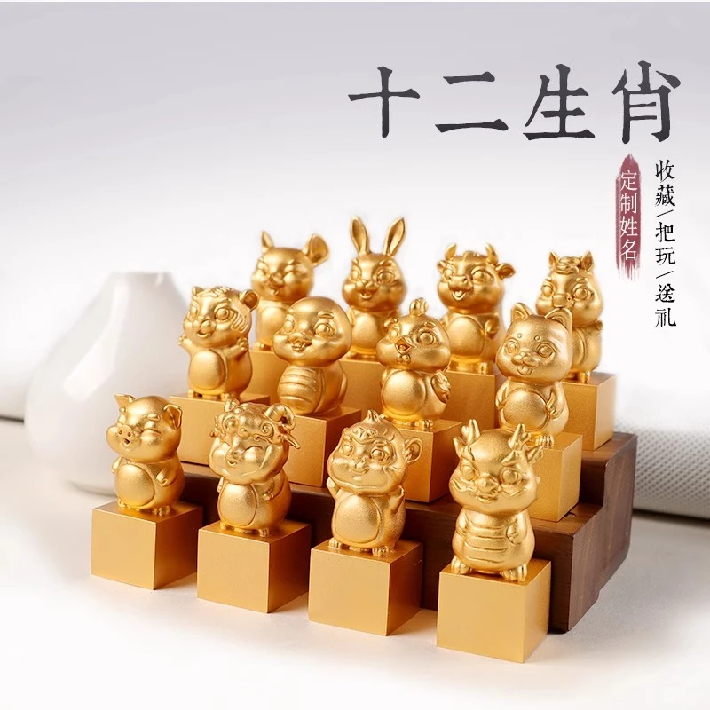 姓名印章定做十二生肖黄铜印章摆件礼品私人定制书法文创礼盒套装