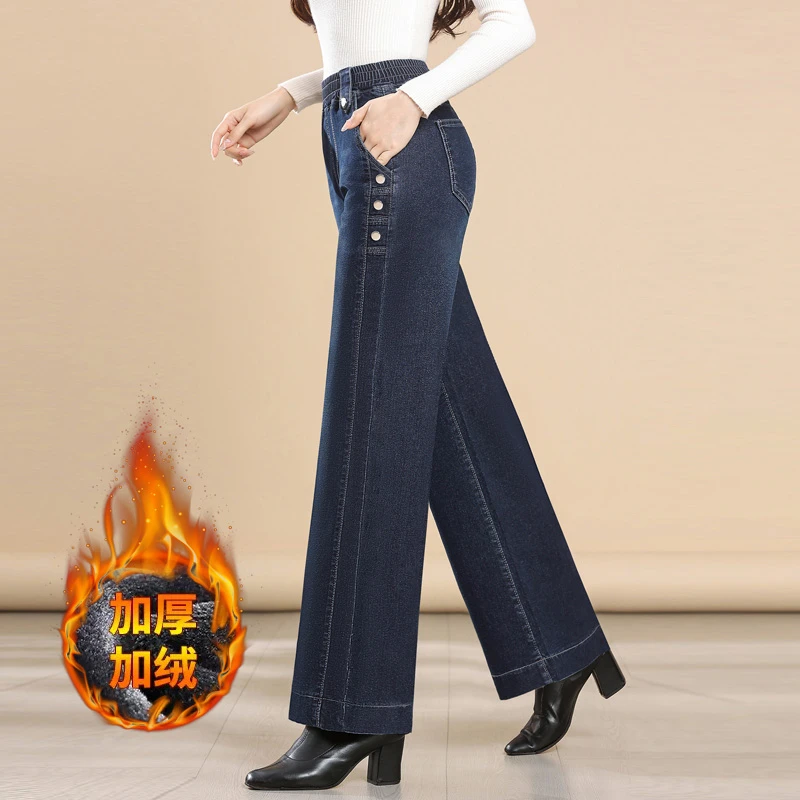 松紧腰加绒加厚阔腿牛仔裤女冬新款高腰百搭妈妈裤宽松显瘦直筒裤