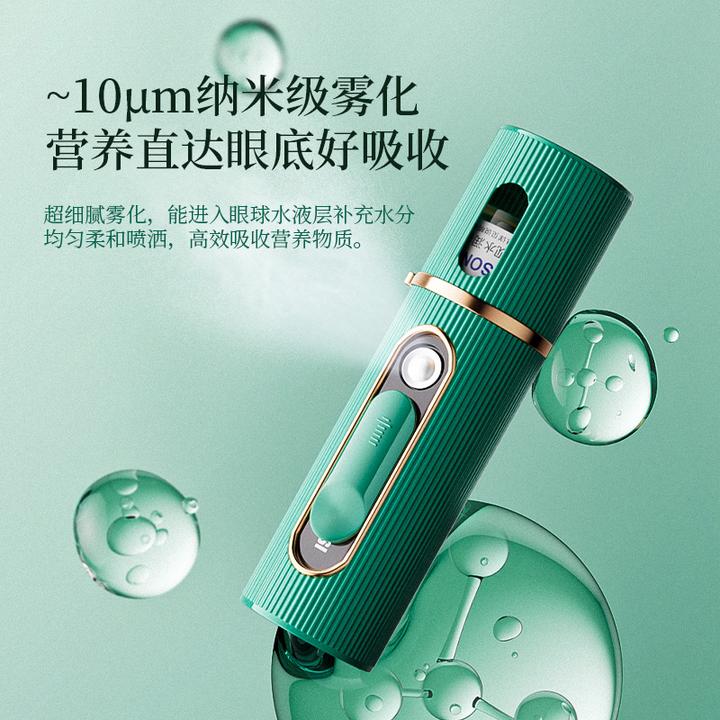 LLESONSI/力宣视雾化润眼仪小型便携式充电式