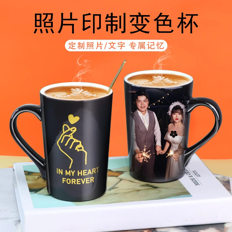 生日礼物男女士送女友老婆实用走心diy创意定制变色杯创意