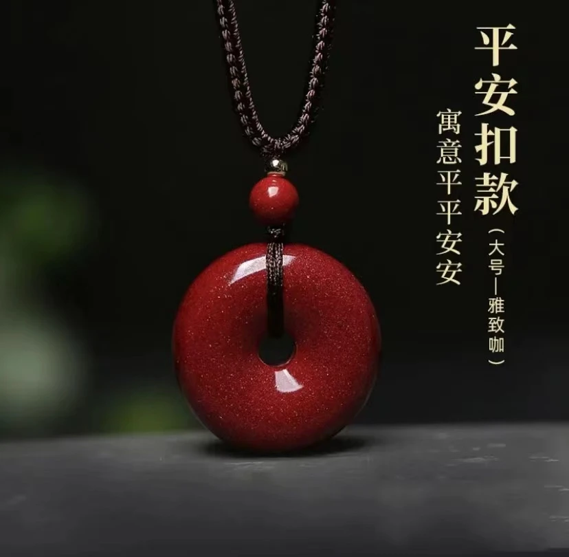 辰砂（处理）高含量紫金砂平安扣朱砂吊坠真品朱砂正品护身