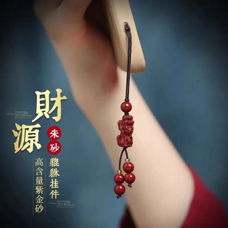 含辰砂工艺品朱砂紫金砂高含量【貔貅手机挂】手机挂件绳时尚手机链