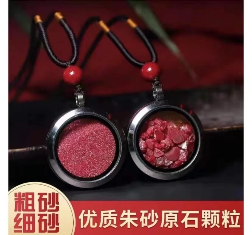 辰砂（处理）高含量朱砂矿石晶体颗粒吊坠男女本命年随形挂件