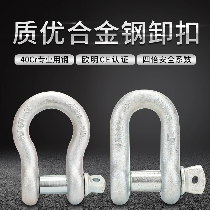 弓形U型国标卸扣马蹄卡环扣吊耳无螺母美式D型起重卸扣船用无螺母