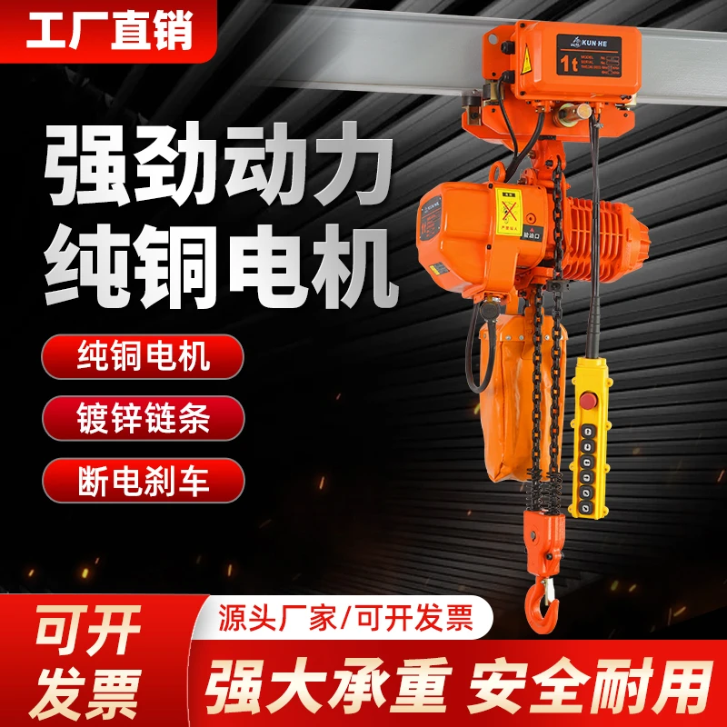 鬼头款链条葫芦环链电动葫芦220V/380V双速低净空起重机吊装工具