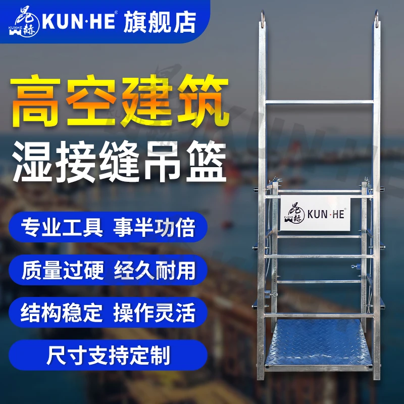 湿接缝桥梁施工吊笼折叠式吊篮湿接缝横隔板施工挂笼湿接缝挂篮