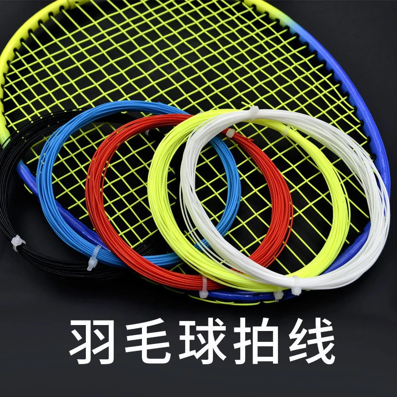 羽毛球线高弹耐打羽毛球拍线65耐打高弹力羽毛球拍网线高弹性