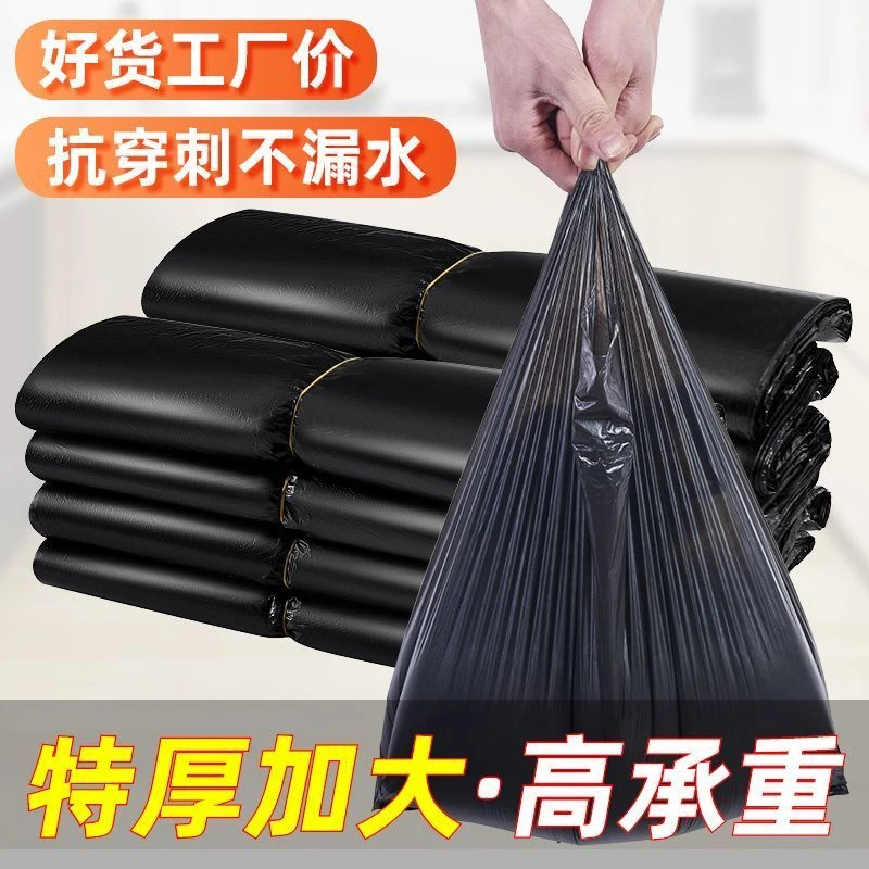黑色垃圾袋家用加厚手提背心式中大号厨房一次性垃圾袋批发塑料袋