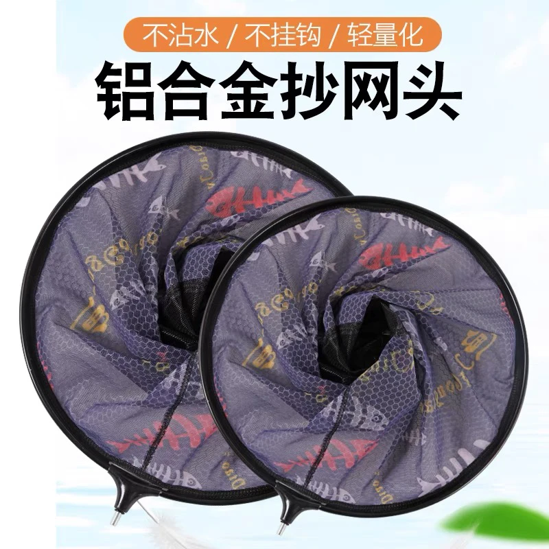 （老板娘专属）正品黑坑抄网头细眼防挂钩超轻竞技网头垂钓渔具用品