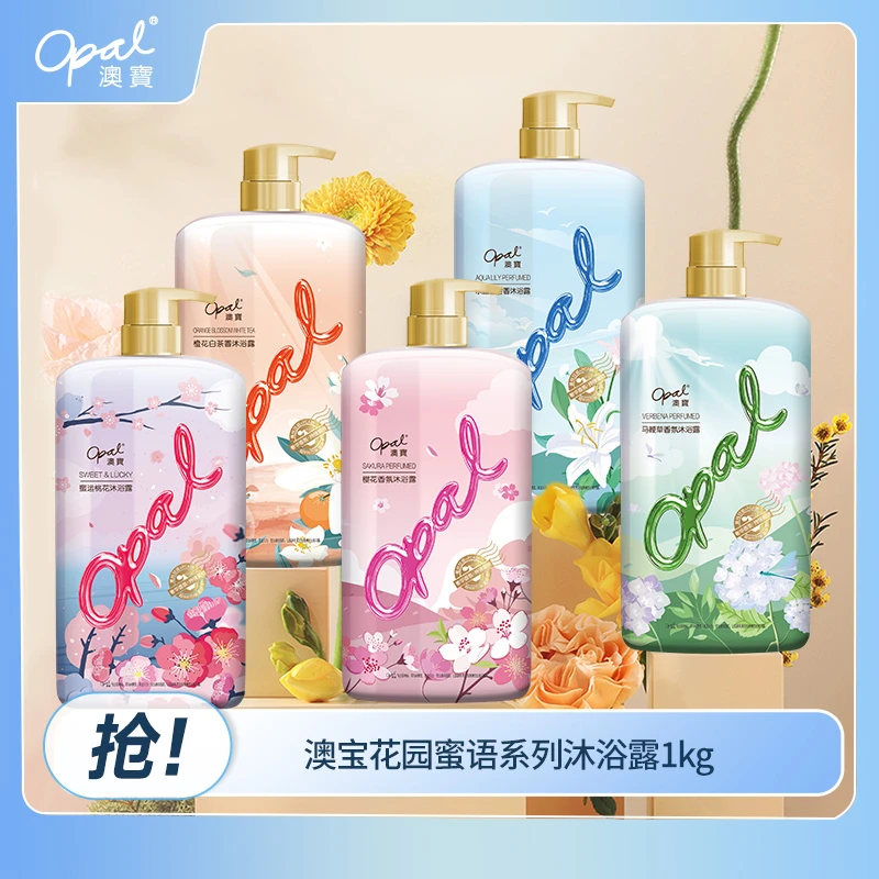 澳宝沐浴露花香清爽滋养保湿补水水嫩沐浴液留香1kg