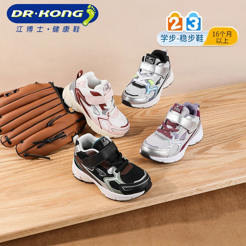 江博士童鞋24春秋款男女儿童学步鞋复古风运动鞋儿童鞋保暖冬季