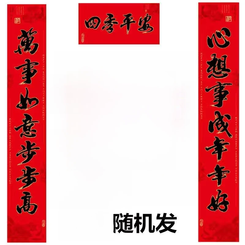 家用小门对联【一套】