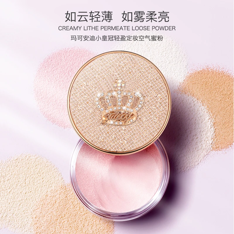 玛可安迪小皇冠轻盈定妆空气蜜粉定妆粉细腻散粉防汗不脱妆玫瑰粉