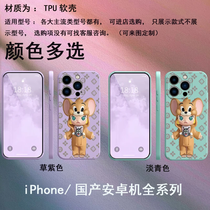 杰瑞女孩硅胶软壳适用于苹果/安卓各型号16/15iPhonepromax女款
