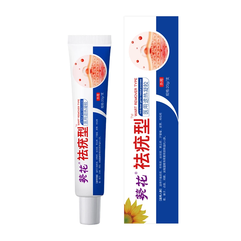 葵花官方正品祛疣型医用退热凝胶尖锐湿疣丝状疣祛疣凝胶