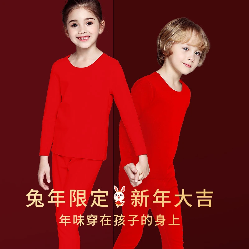 儿童本命年内衣套装兔年大红色德绒保暖秋衣秋裤12岁男大童13女童