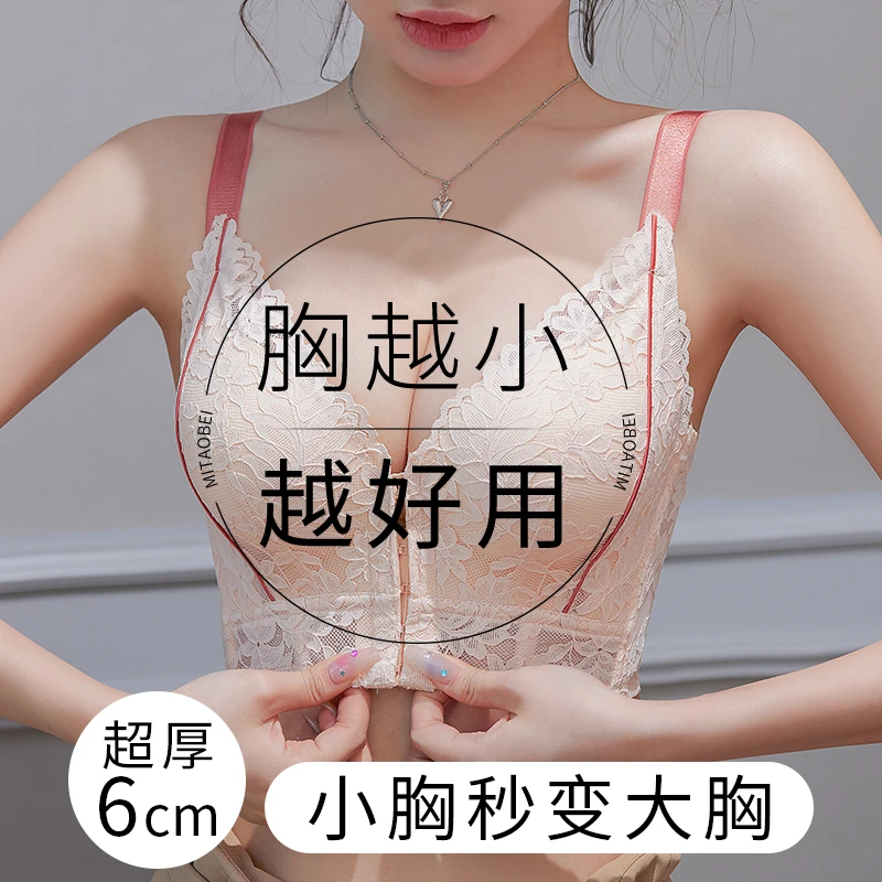 前扣内衣女小胸聚拢上托加厚6cm显大调整型无钢圈外扩型文胸罩夏