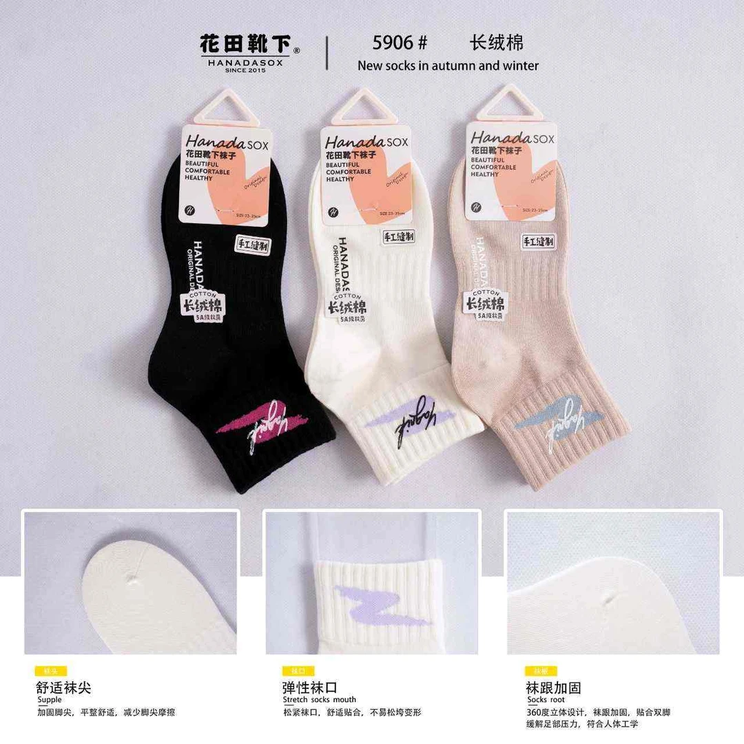花田靴下长绒棉吸汗防臭女士休闲短袜5906