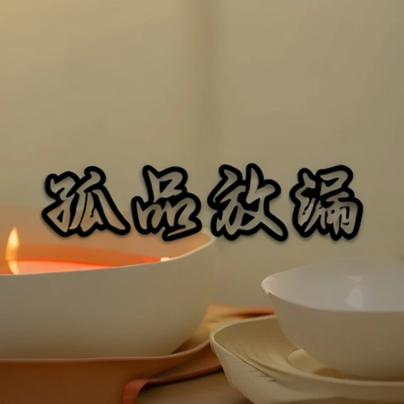 （B）花茶  孤品放漏茶