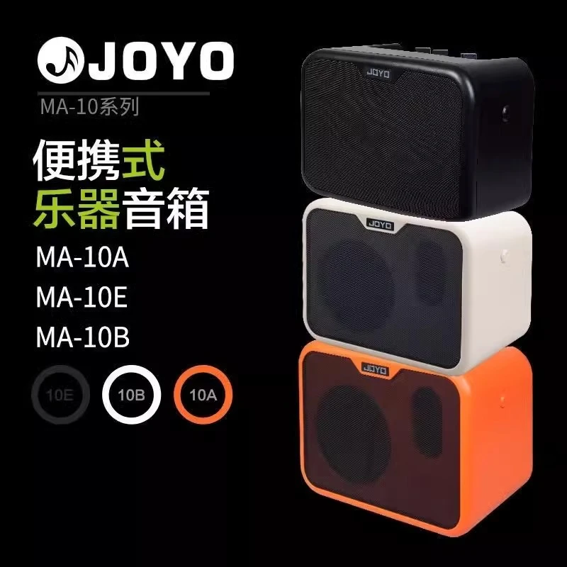 JOYO卓乐MA-10B贝斯音箱贝司专用户外迷你便携小音响多种供电模式