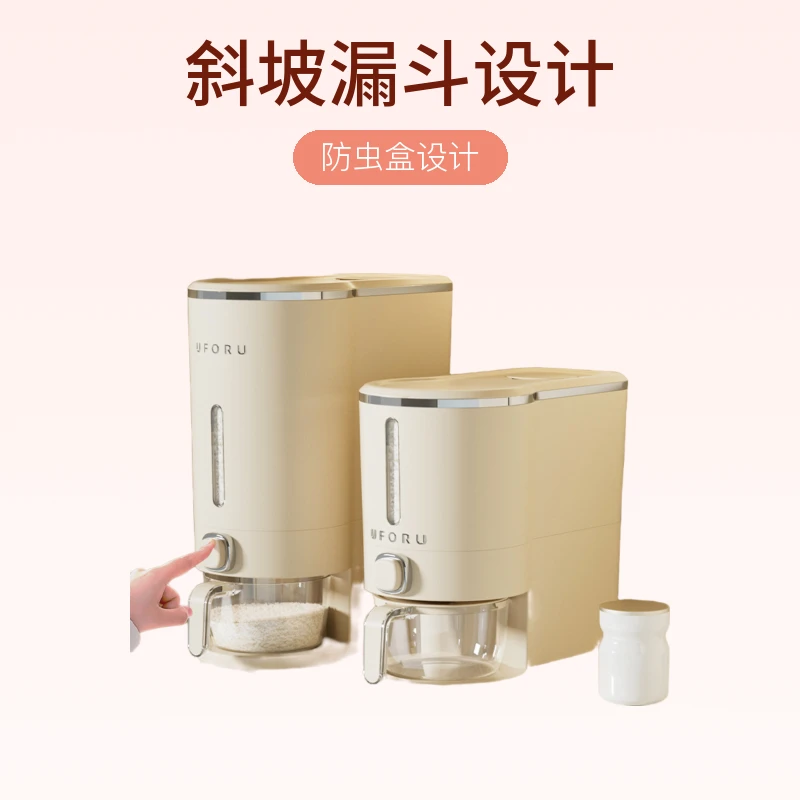 家用米箱按压出米防虫防潮杂粮大米收纳储米缸厨房食品级密封米桶