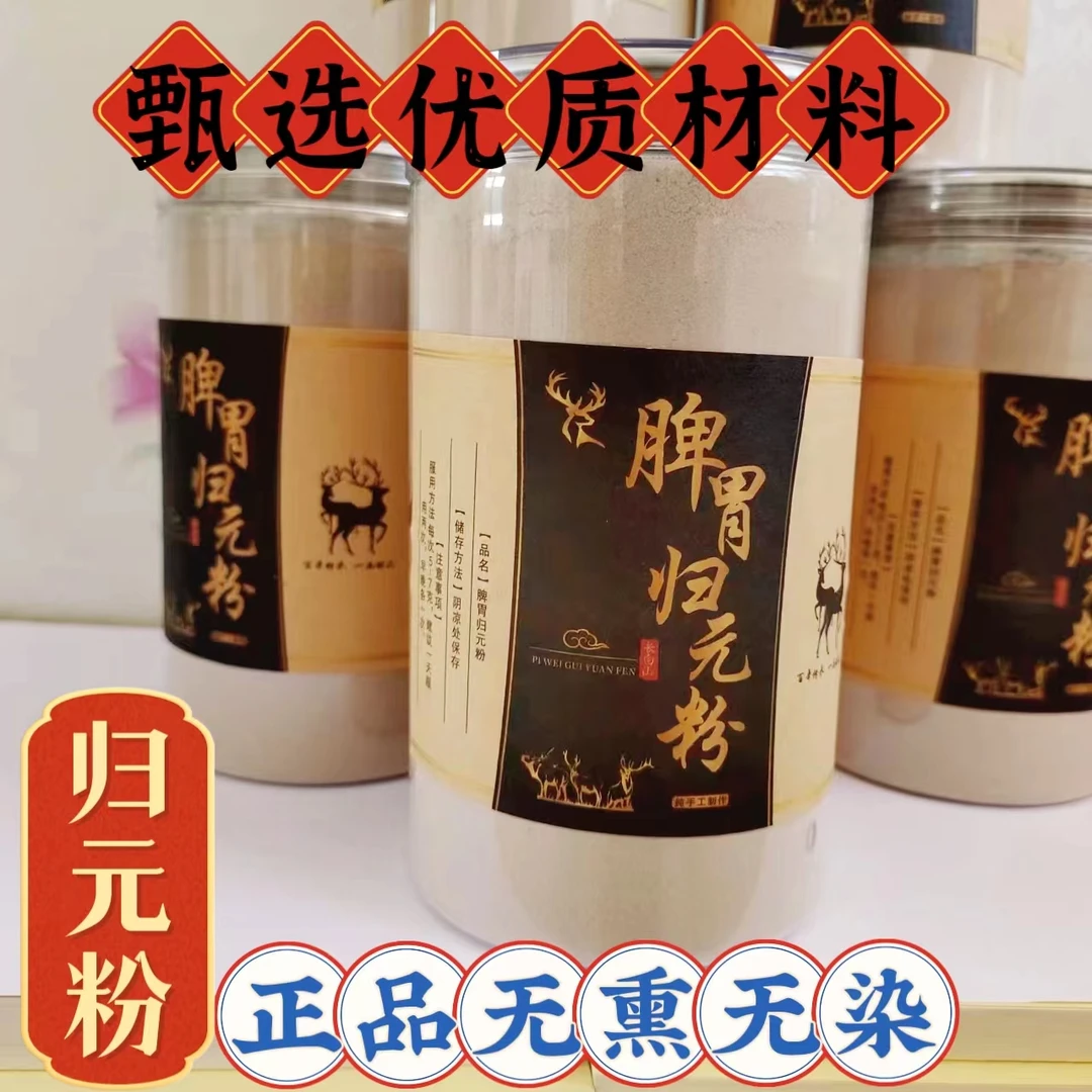 甄选优质原材料归元粉，代客打粉