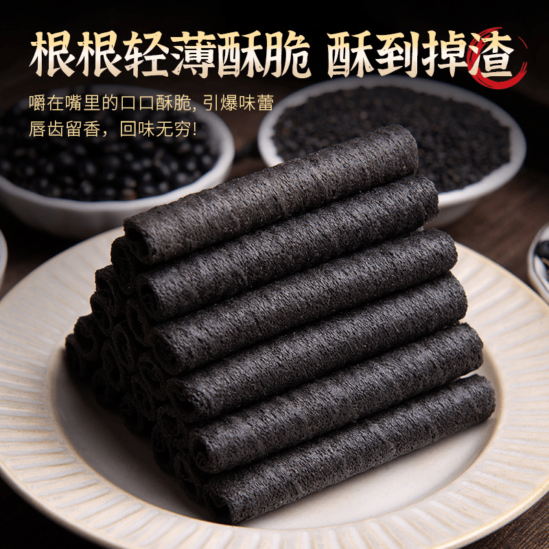 甄选五黑粗粮卷健康传统香脆香甜美味口感精选早餐饱腹充饥小零食