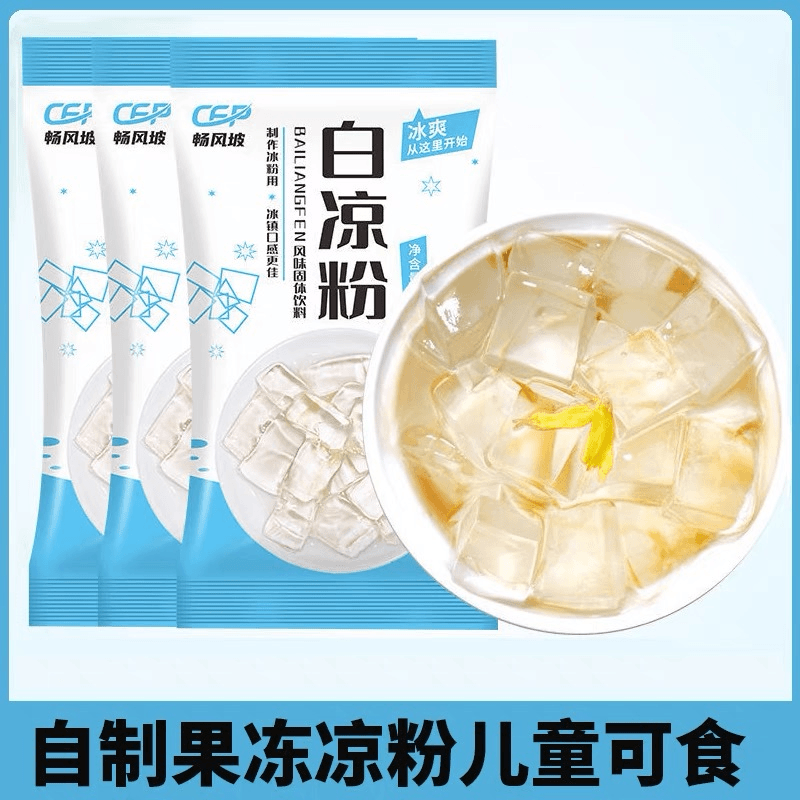畅风坡 白凉粉DIY自制食品级家用透明食用做果冻儿童冰粉粉凉粉解馋摆摊