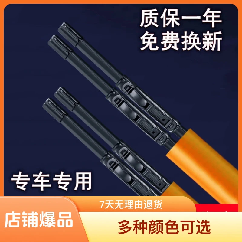 适配长安雨刮器逸动CS35CS5CS7515睿骋奔奔UN IT悦翔无骨雨刷器