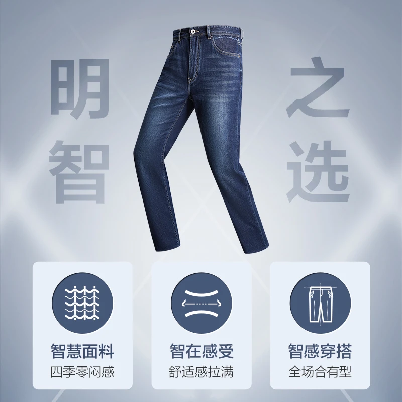 【牛仔宽松版】九牧王男裤春款舒适百搭通勤高弹牛仔裤TJ1D50