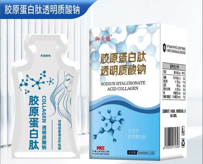 胶原蛋白肽   透明质酸钠  小分子胶原蛋白肽